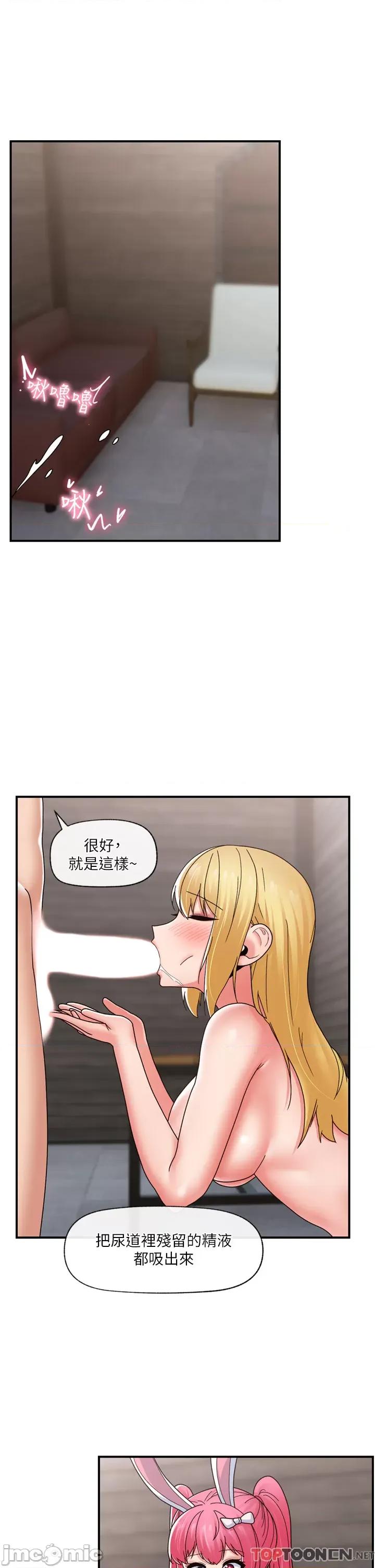 异世界王 异世界催眠王 82 第1页