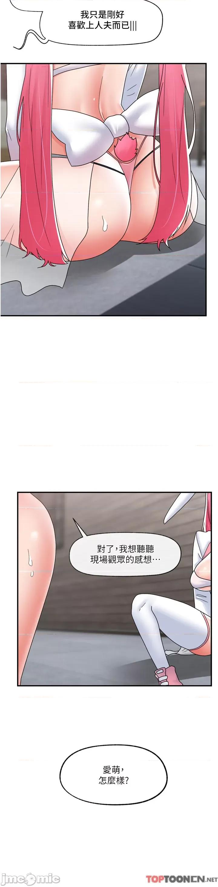 异世界王 异世界催眠王 82 第3页