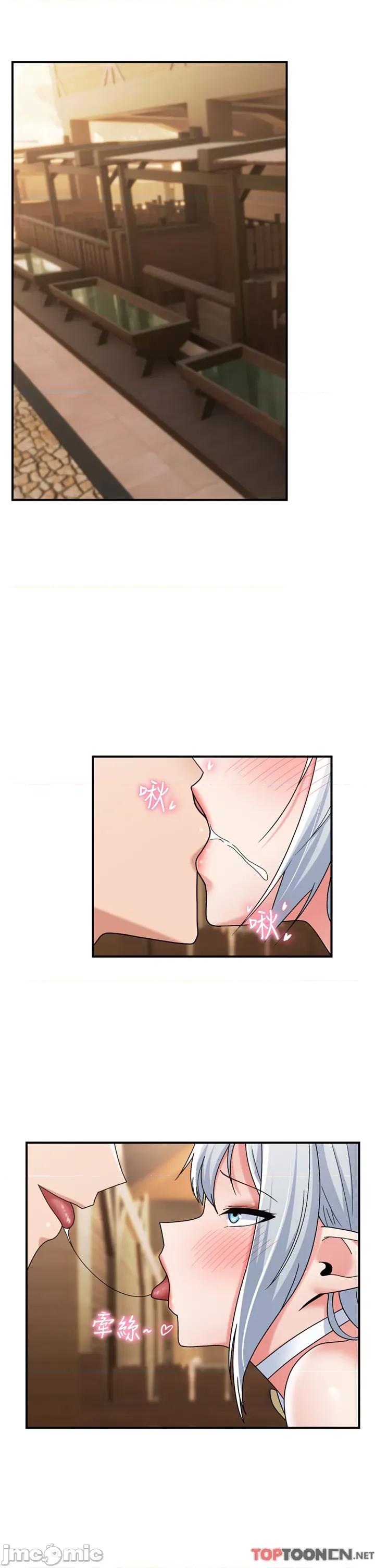 异世界王 异世界催眠王 82 第7页