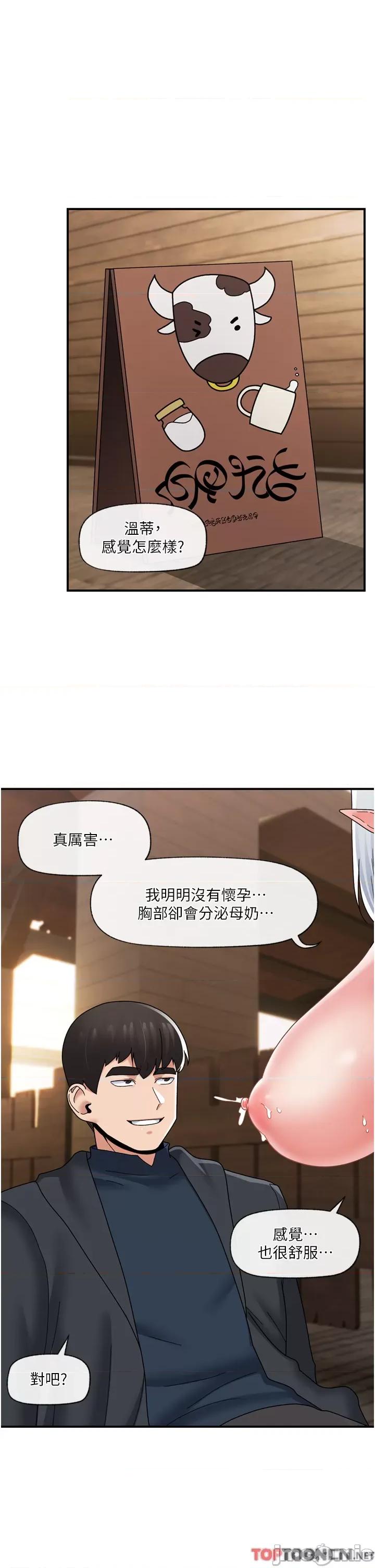 异世界王 异世界催眠王 82 第8页