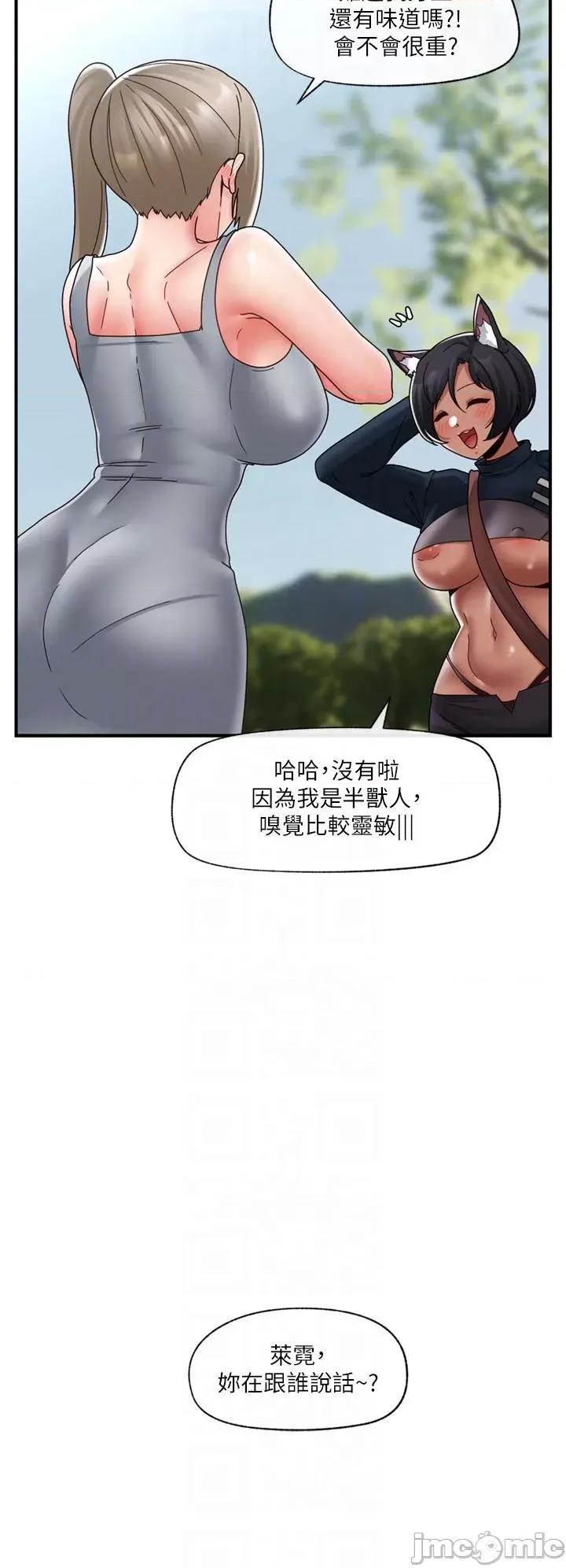异世界王 异世界催眠王 82 第9页
