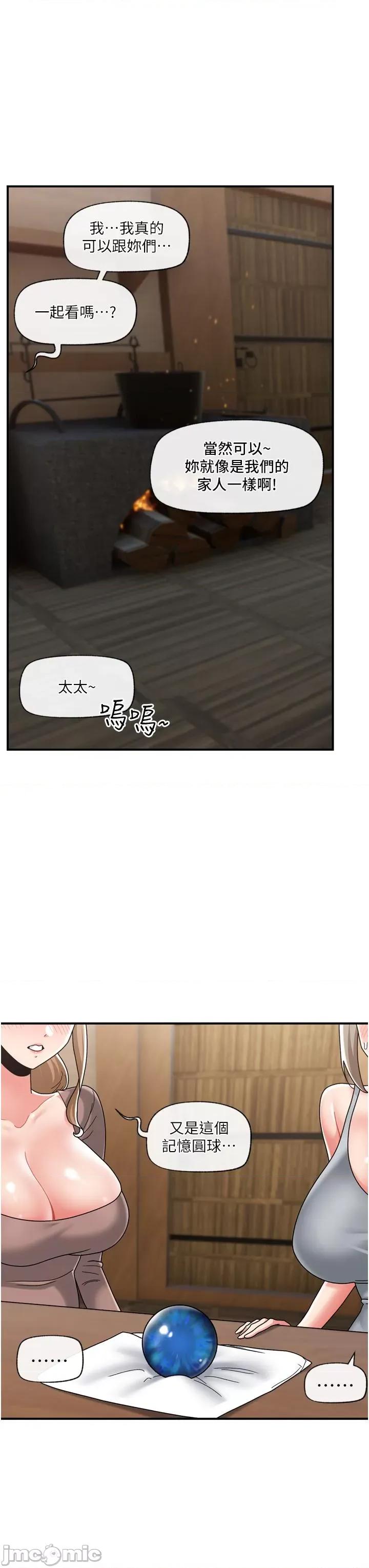 异世界王 异世界催眠王 82 第12页