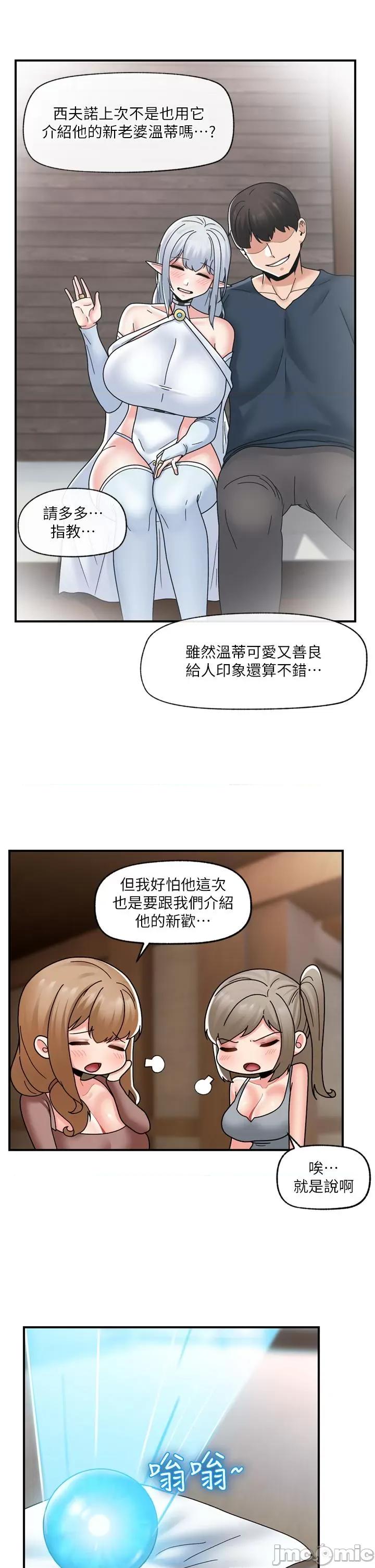 异世界王 异世界催眠王 82 第14页