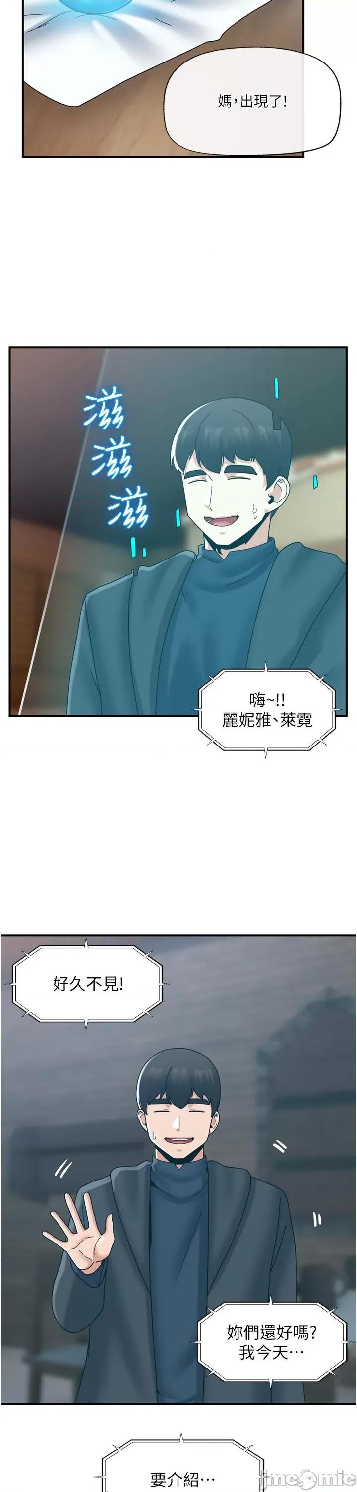 异世界王 异世界催眠王 82 第15页