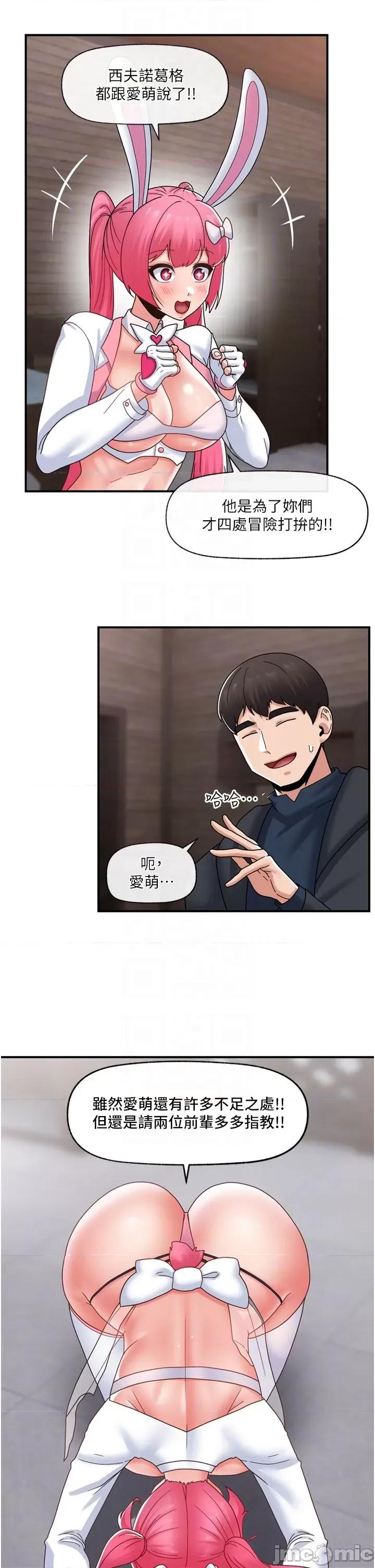 异世界王 异世界催眠王 82 第17页
