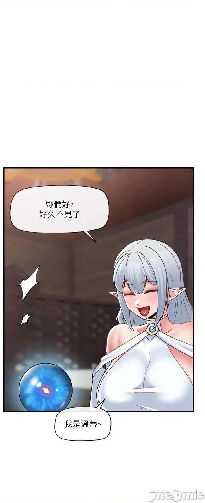 异世界王 异世界催眠王 82 第19页