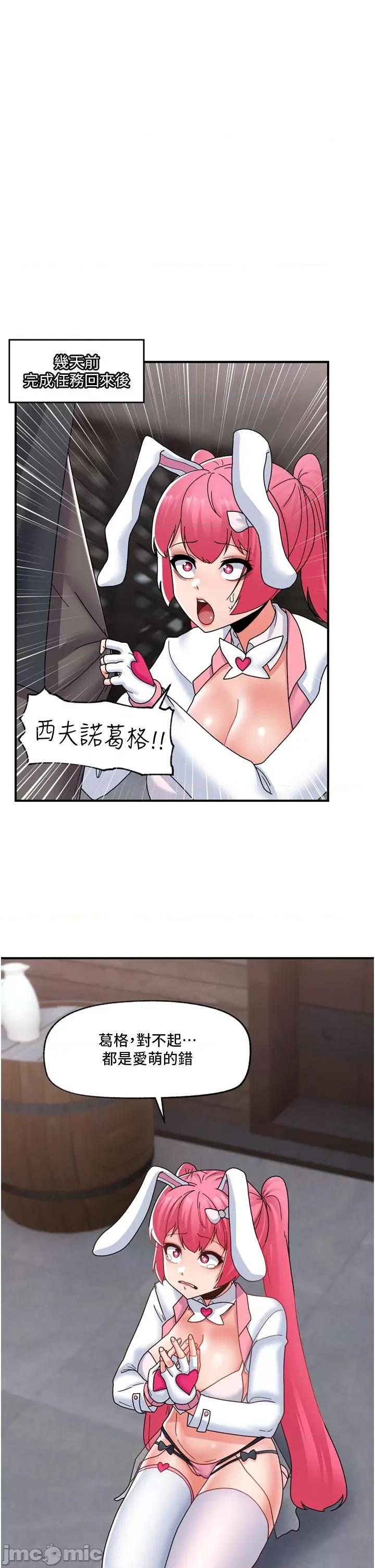 异世界王 异世界催眠王 82 第20页