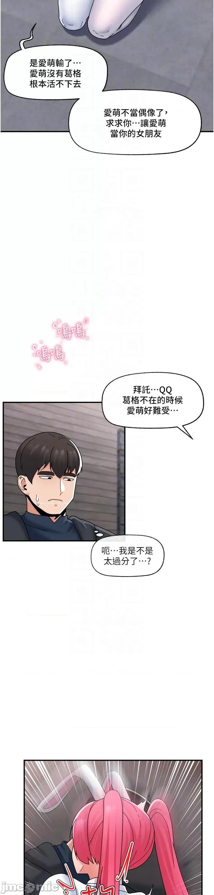 异世界王 异世界催眠王 82 第21页