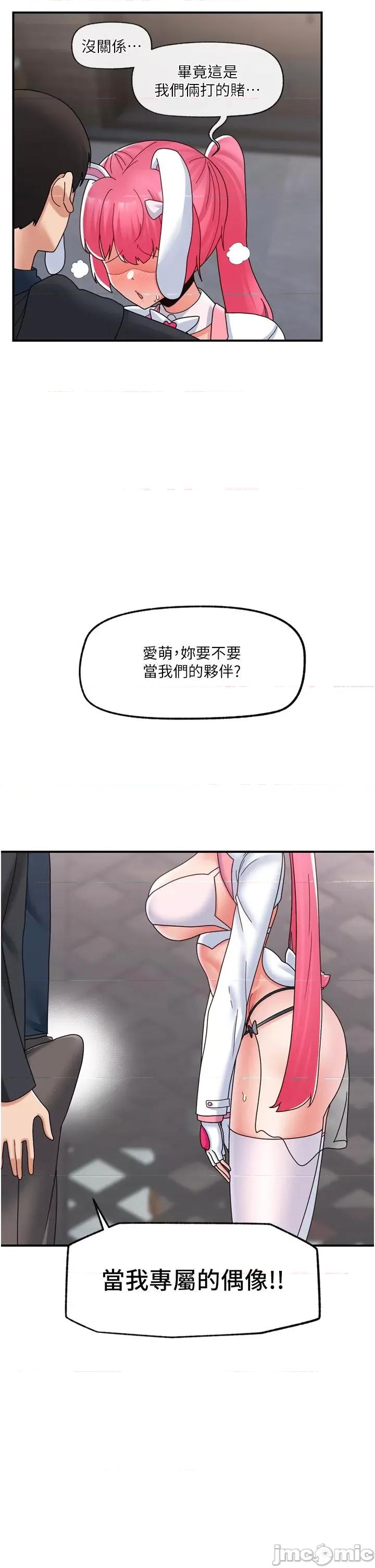 异世界王 异世界催眠王 82 第23页