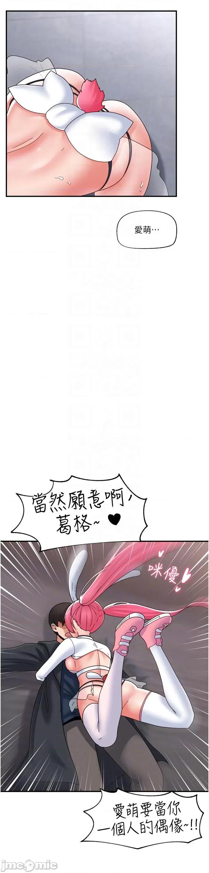 异世界王 异世界催眠王 82 第24页