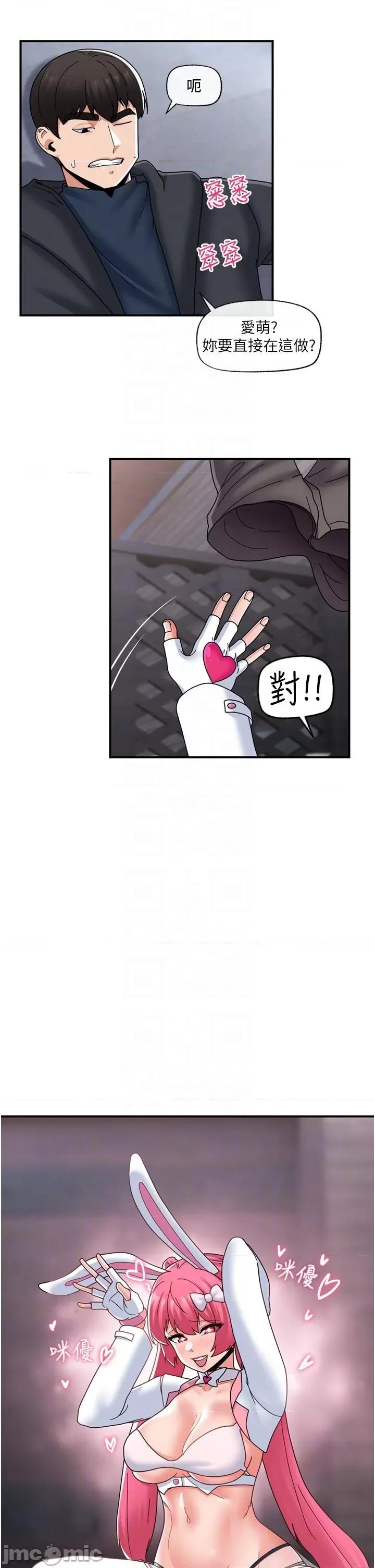 异世界王 异世界催眠王 82 第26页