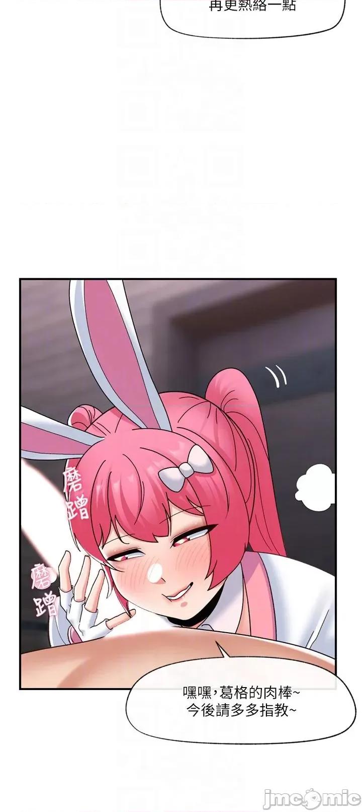 异世界王 异世界催眠王 82 第28页