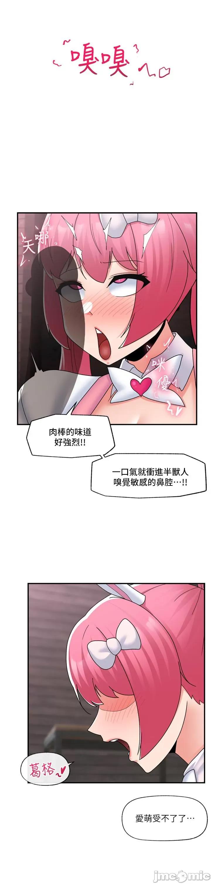 异世界王 异世界催眠王 82 第29页