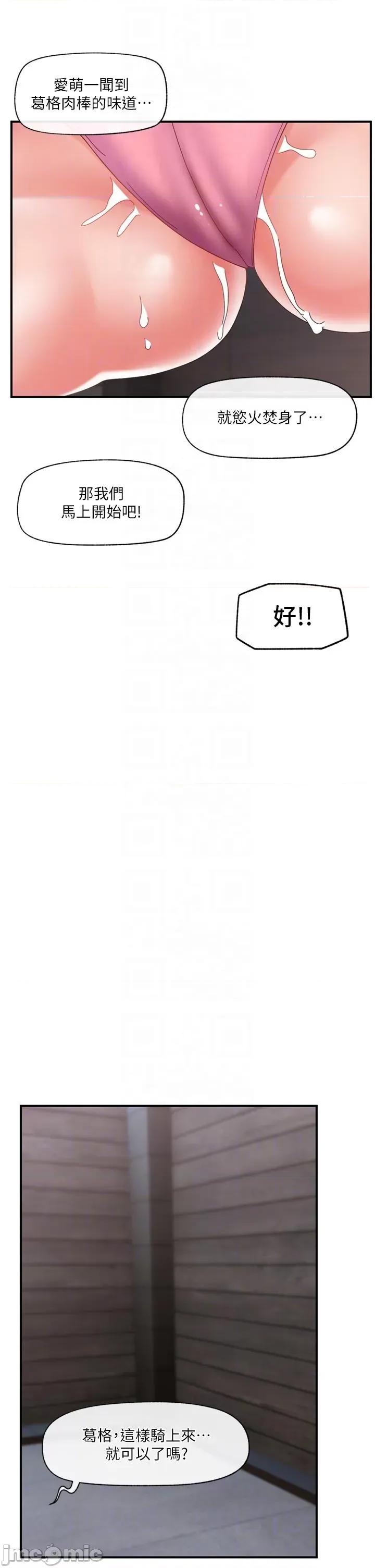异世界王 异世界催眠王 82 第30页