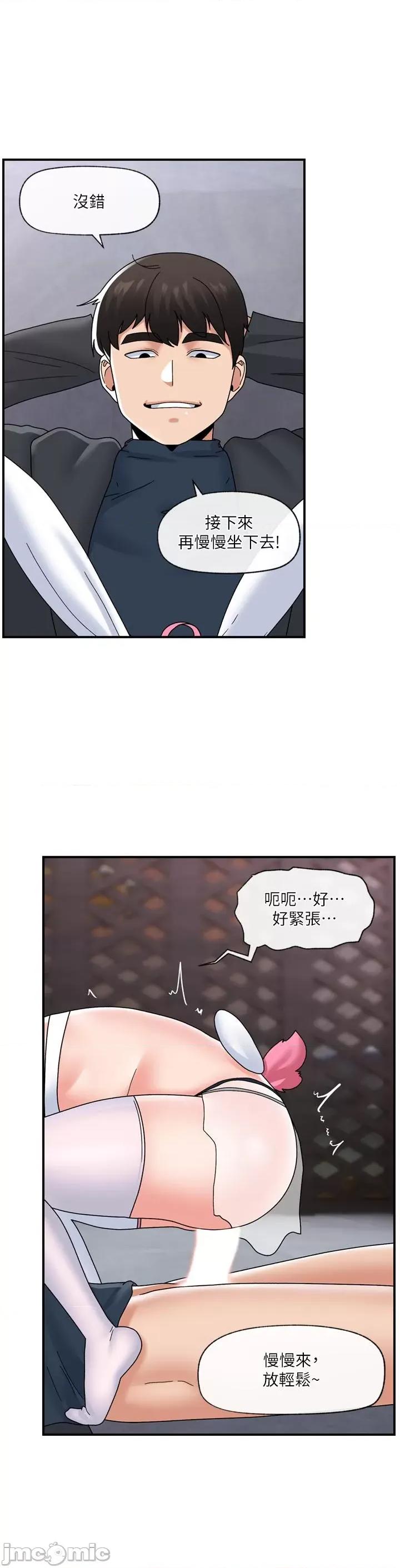异世界王 异世界催眠王 82 第31页