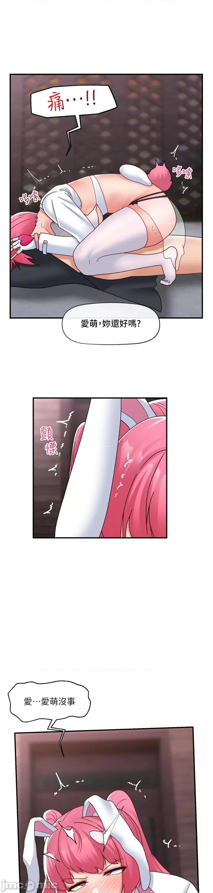 异世界王 异世界催眠王 82 第35页