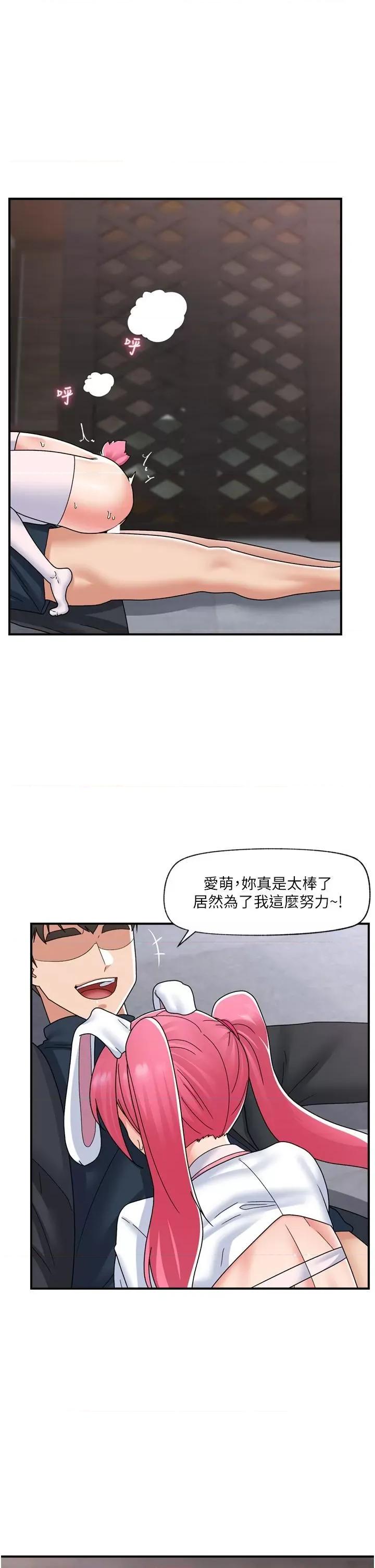 异世界王 异世界催眠王第84话 最终话 称霸异世界的催眠王! 第1页