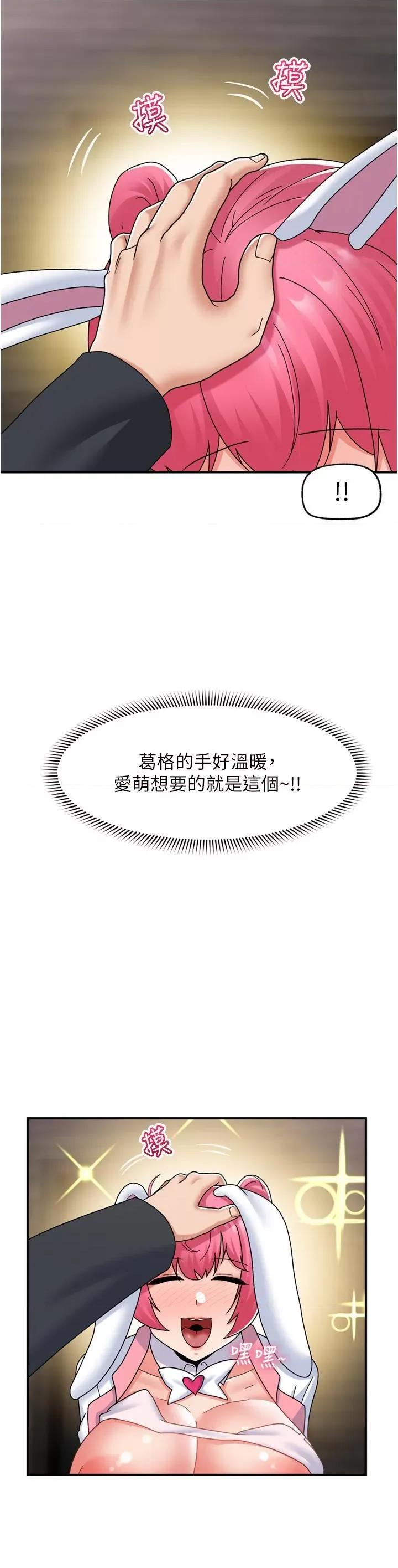 异世界王 异世界催眠王第84话 最终话 称霸异世界的催眠王! 第2页