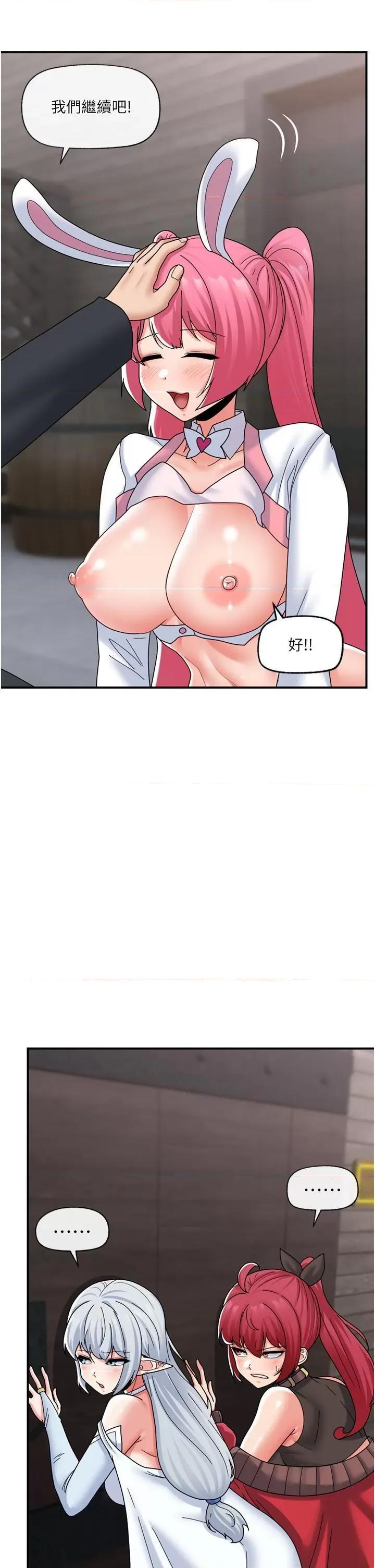 异世界王 异世界催眠王第84话 最终话 称霸异世界的催眠王! 第3页
