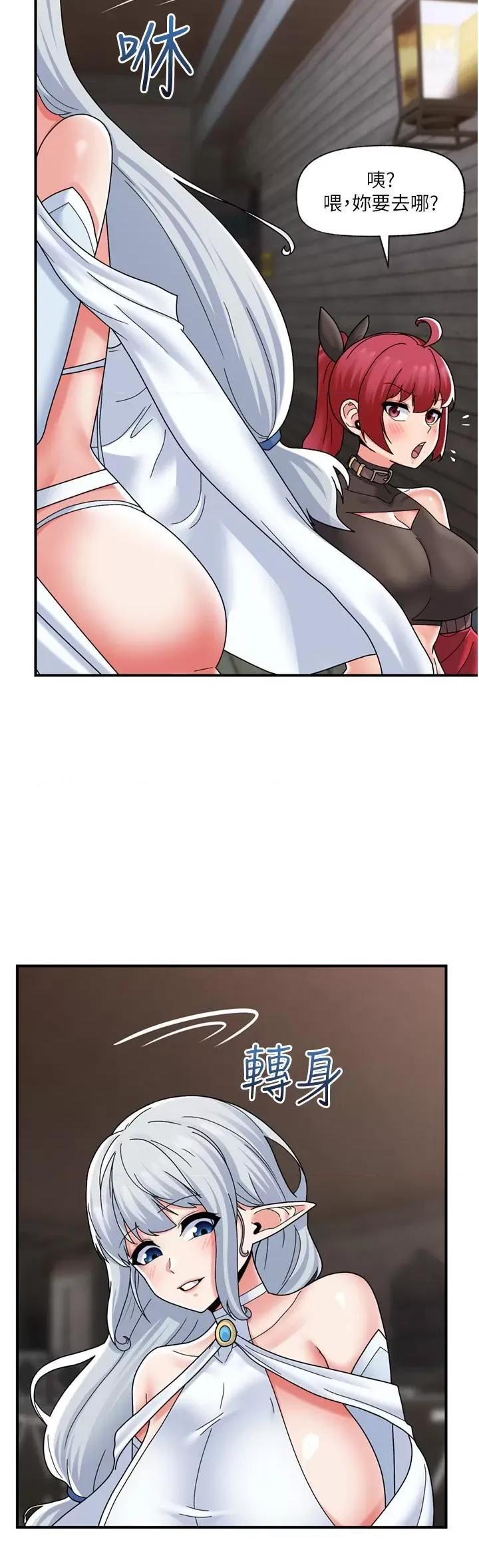 异世界王 异世界催眠王第84话 最终话 称霸异世界的催眠王! 第5页