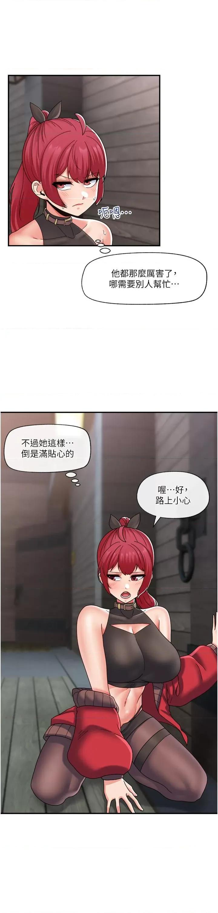 异世界王 异世界催眠王第84话 最终话 称霸异世界的催眠王! 第7页