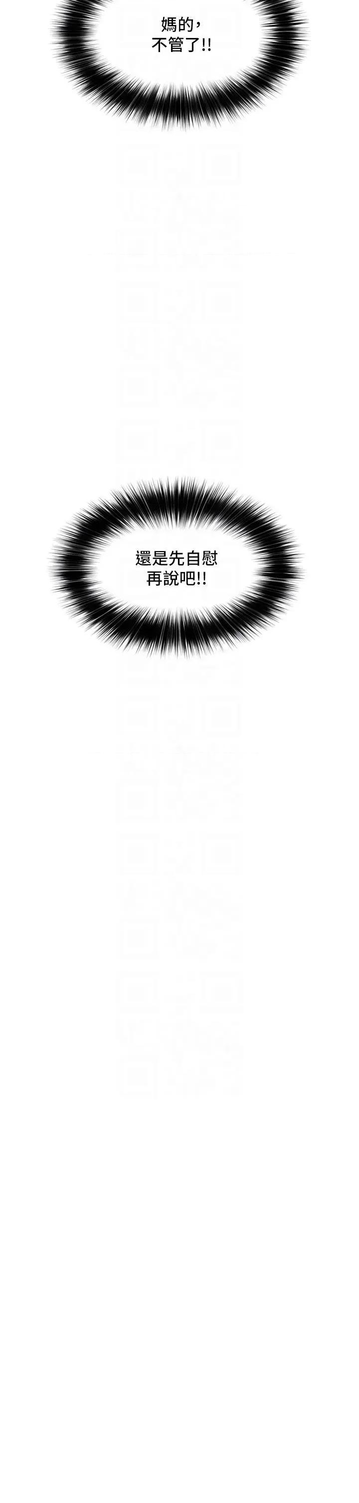 异世界王 异世界催眠王第84话 最终话 称霸异世界的催眠王! 第10页