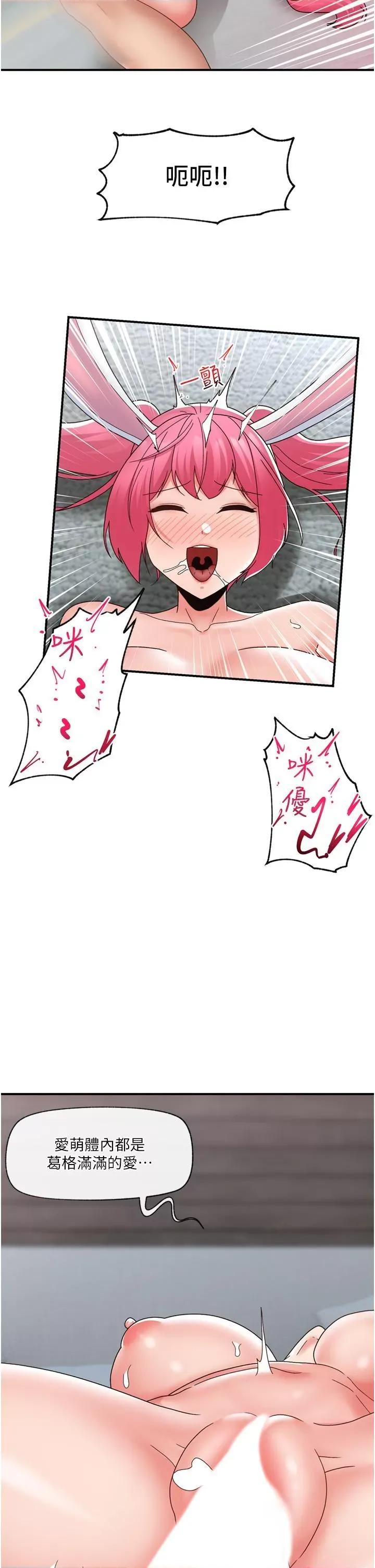 异世界王 异世界催眠王第84话 最终话 称霸异世界的催眠王! 第13页
