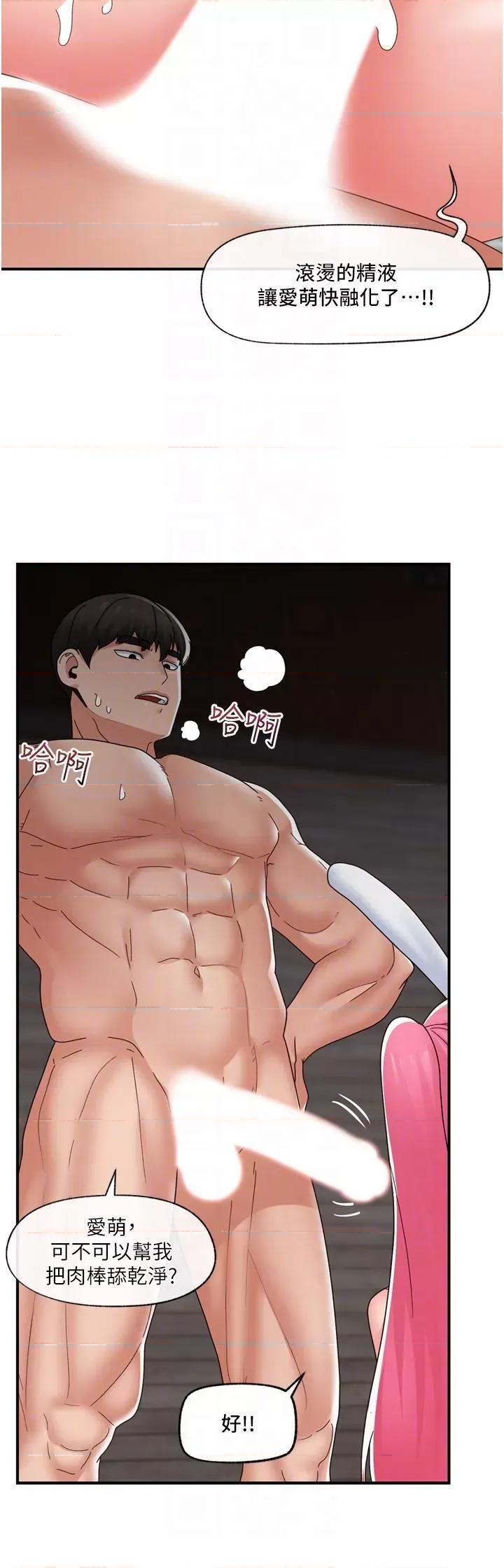 异世界王 异世界催眠王第84话 最终话 称霸异世界的催眠王! 第14页