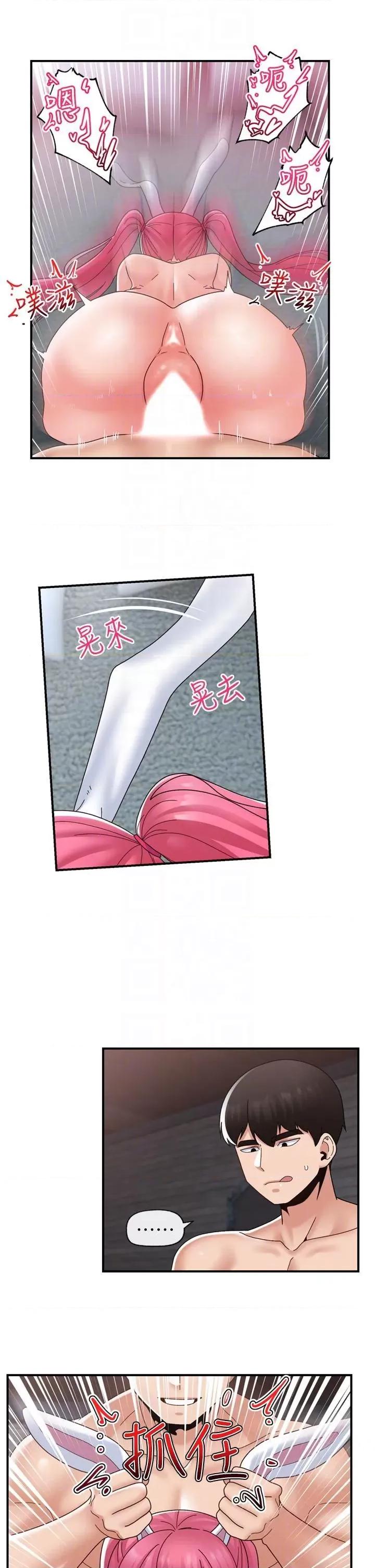异世界王 异世界催眠王第84话 最终话 称霸异世界的催眠王! 第18页