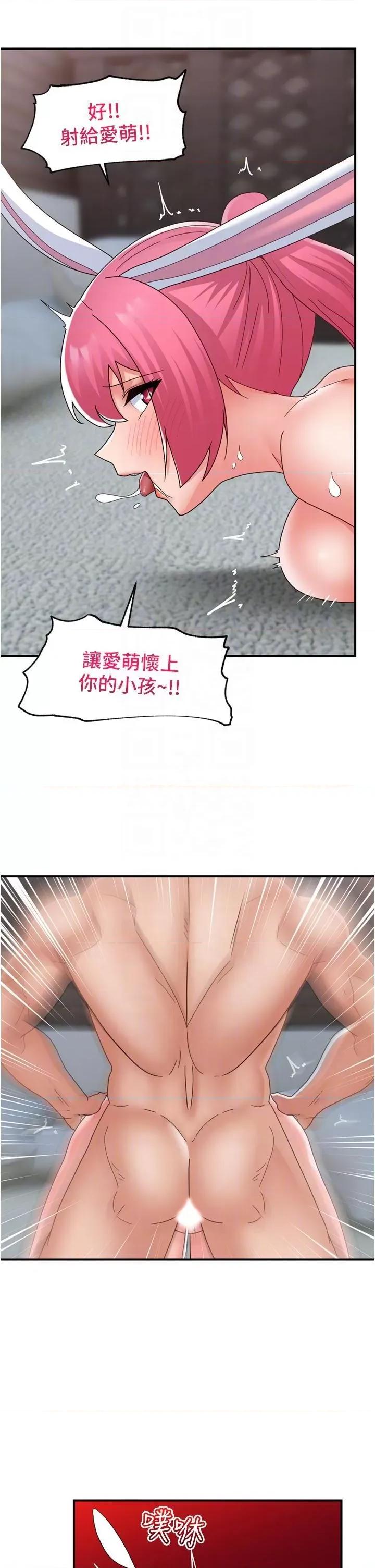 异世界王 异世界催眠王第84话 最终话 称霸异世界的催眠王! 第22页