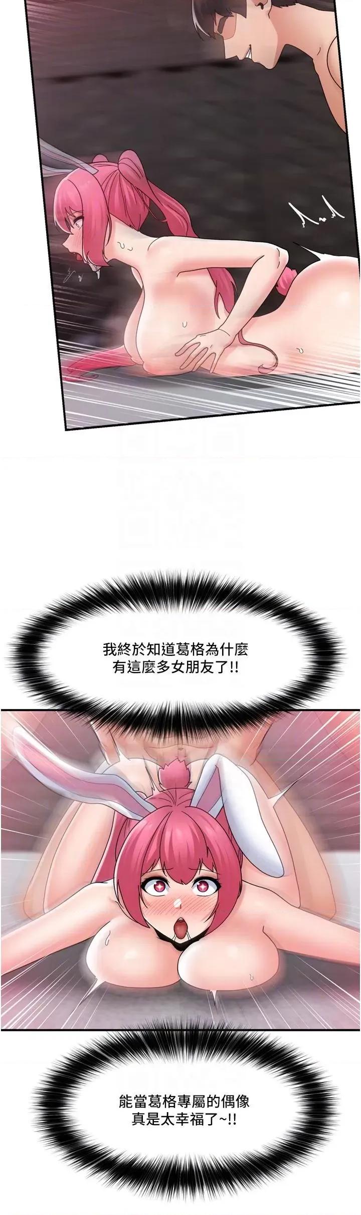异世界王 异世界催眠王第84话 最终话 称霸异世界的催眠王! 第26页
