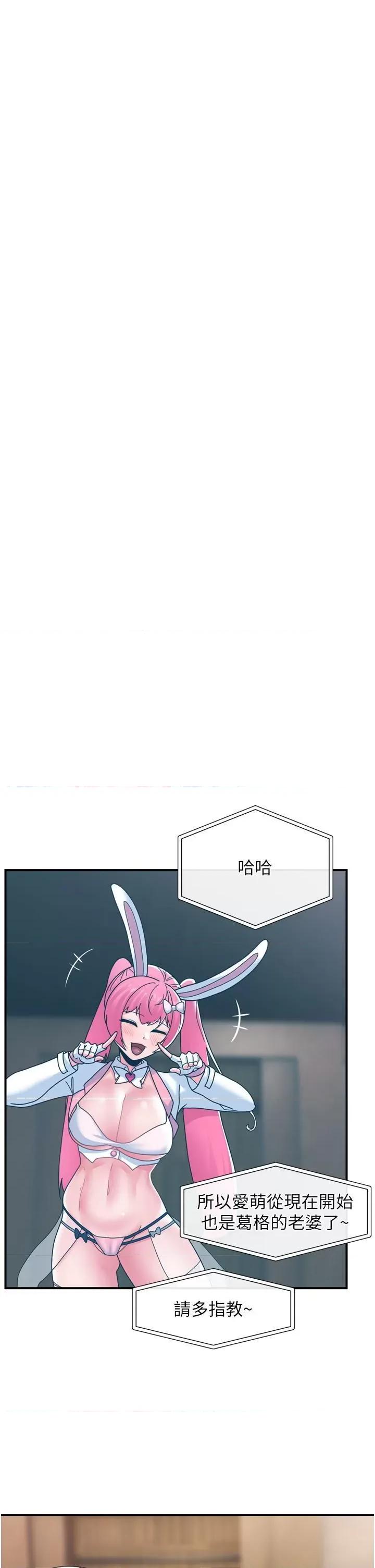 异世界王 异世界催眠王第84话 最终话 称霸异世界的催眠王! 第27页