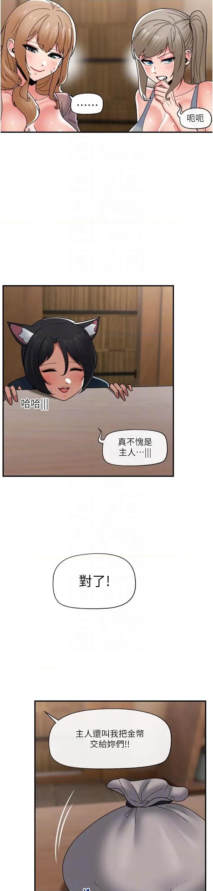 异世界王 异世界催眠王第84话 最终话 称霸异世界的催眠王! 第28页