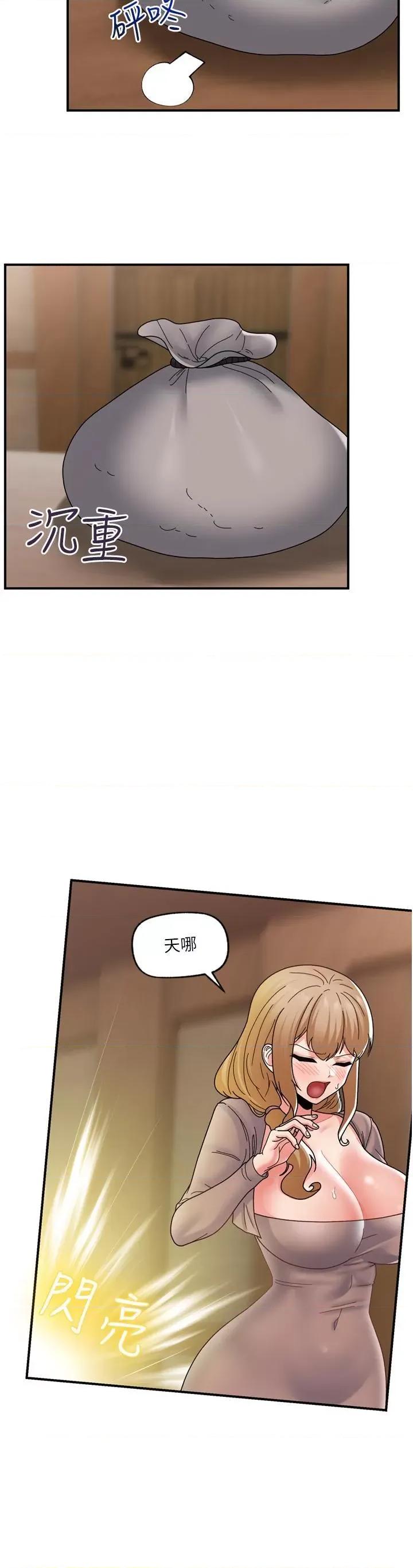 异世界王 异世界催眠王第84话 最终话 称霸异世界的催眠王! 第29页