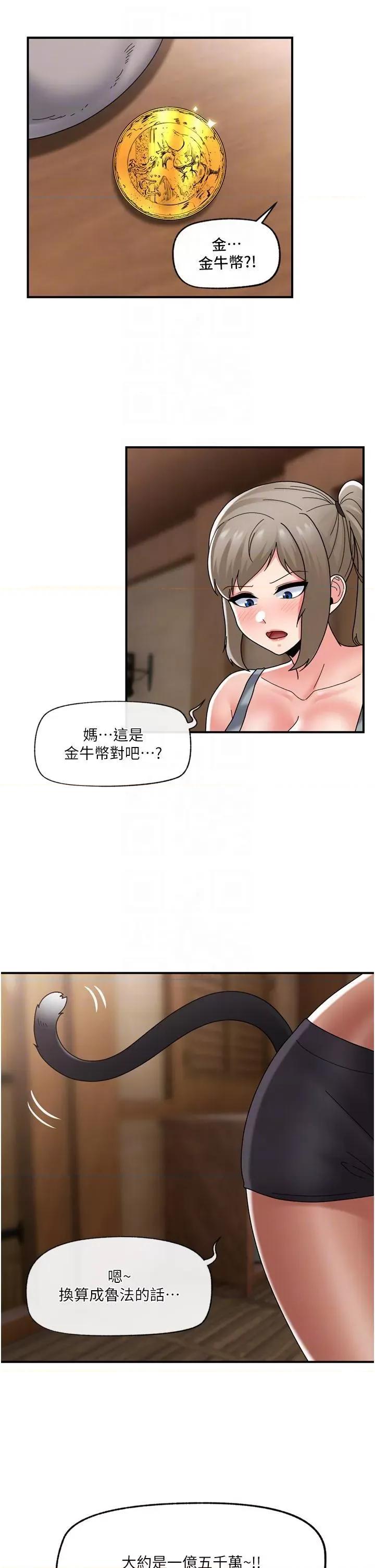 异世界王 异世界催眠王第84话 最终话 称霸异世界的催眠王! 第30页