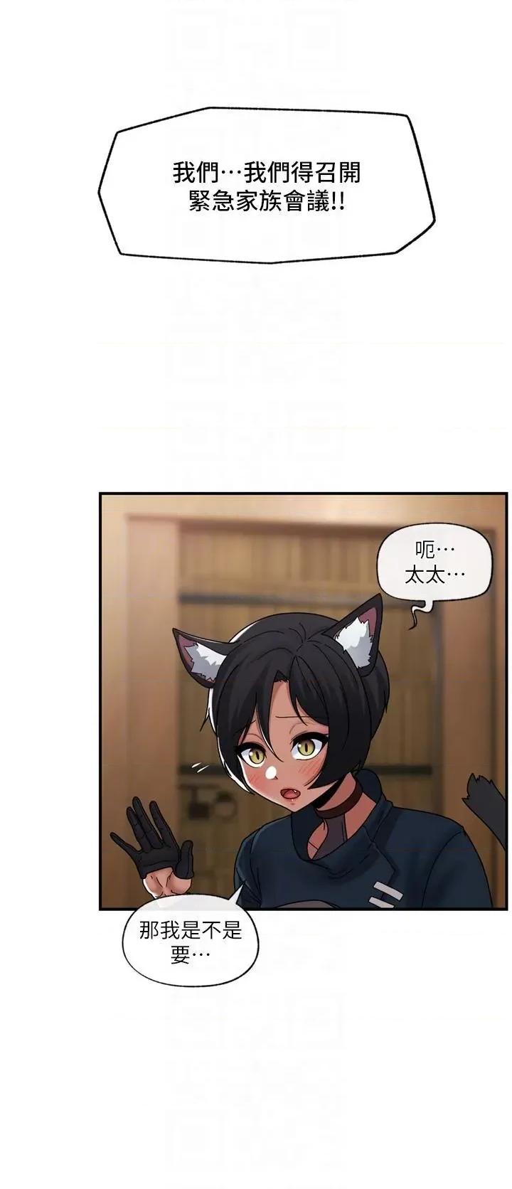 异世界王 异世界催眠王第84话 最终话 称霸异世界的催眠王! 第32页