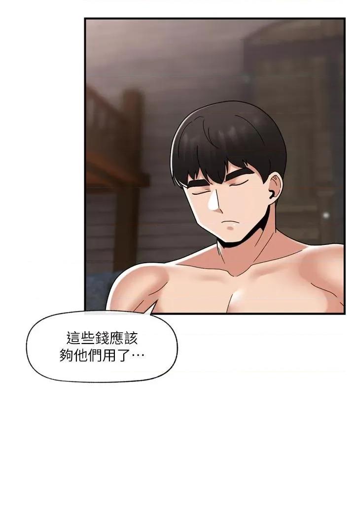 异世界王 异世界催眠王第84话 最终话 称霸异世界的催眠王! 第35页