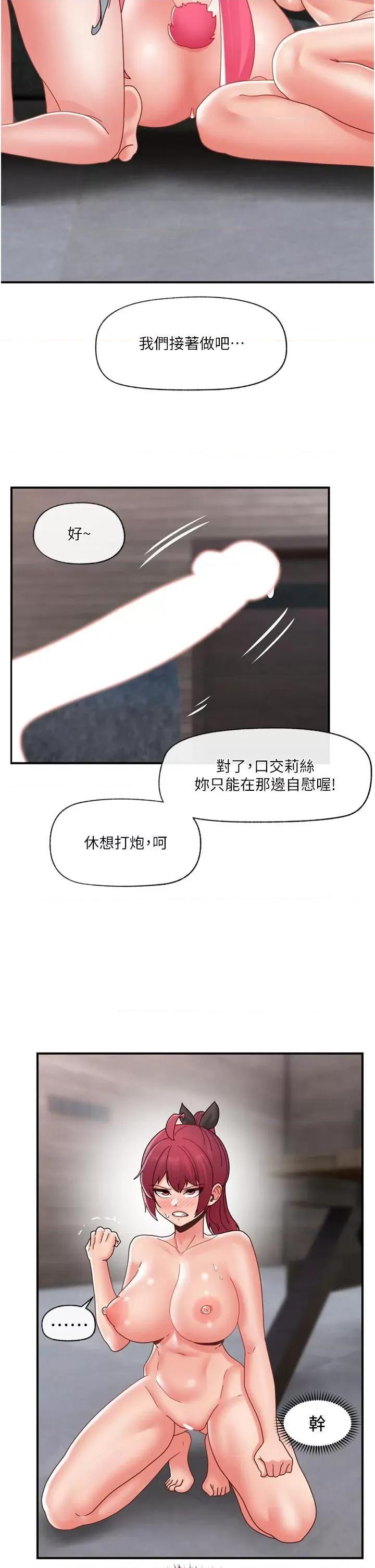 异世界王 异世界催眠王第84话 最终话 称霸异世界的催眠王! 第37页