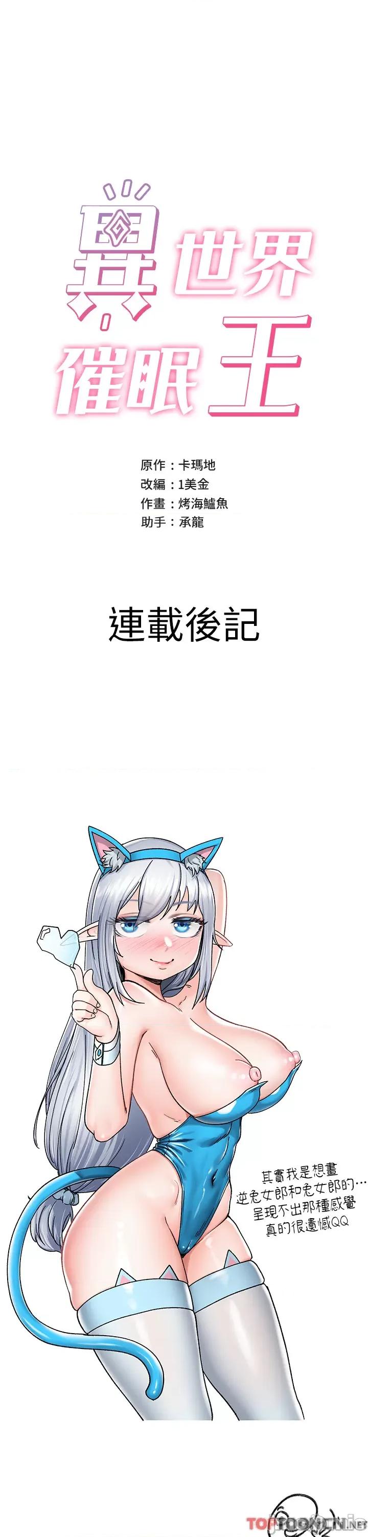 异世界王 后记1 第1页