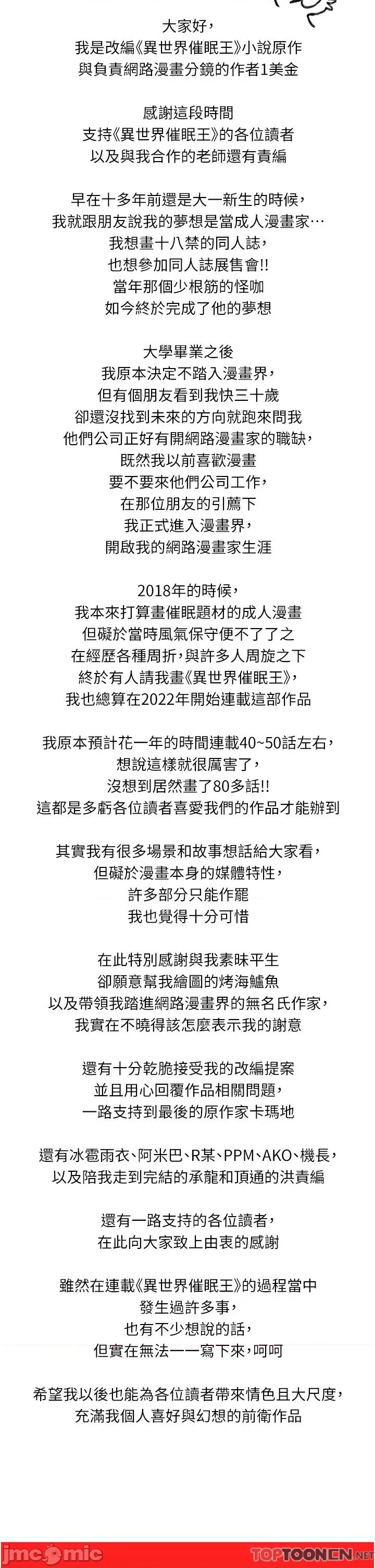 异世界王 后记1 第2页