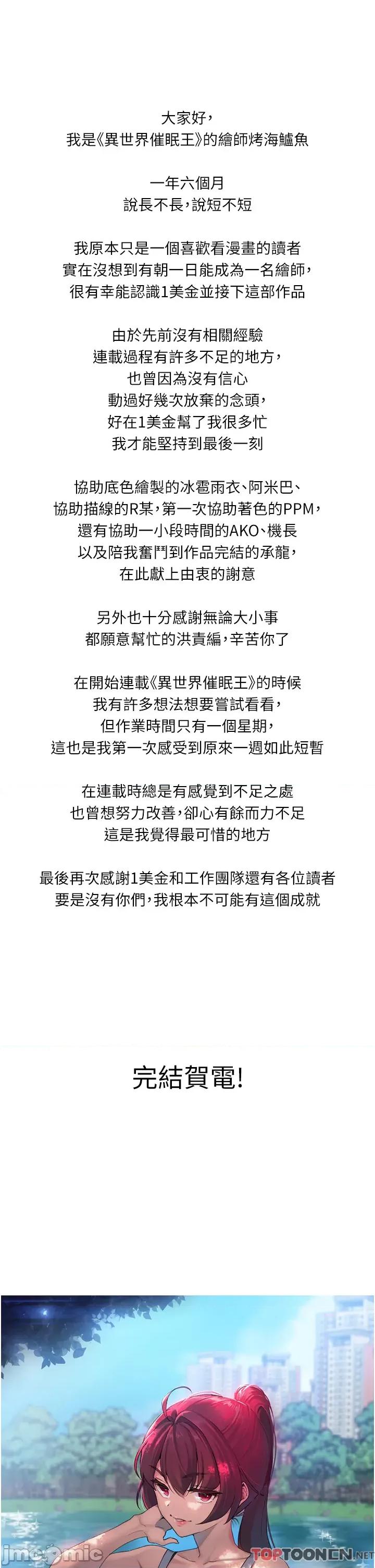 异世界王 后记1 第4页