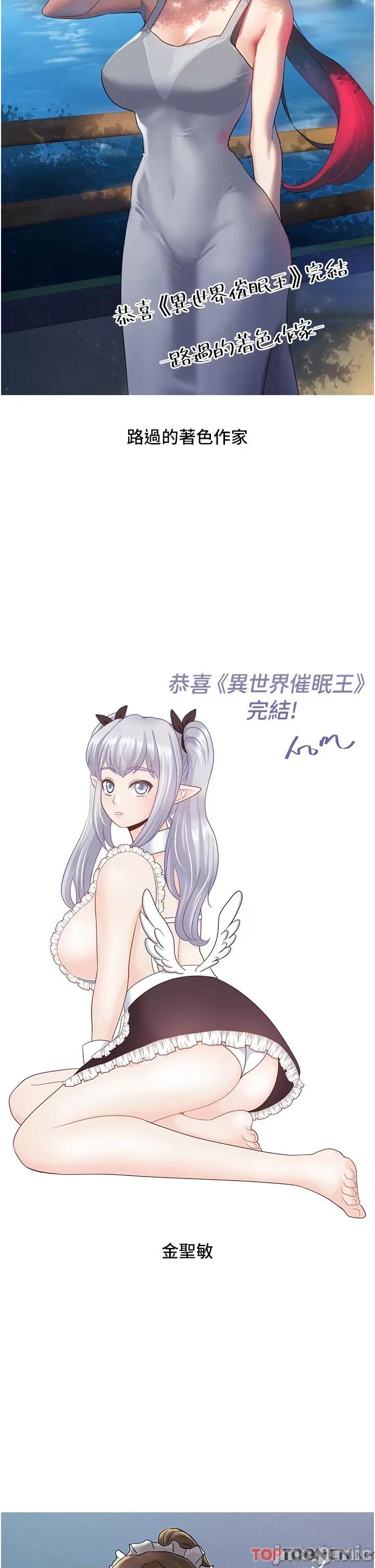 异世界王 后记1 第5页