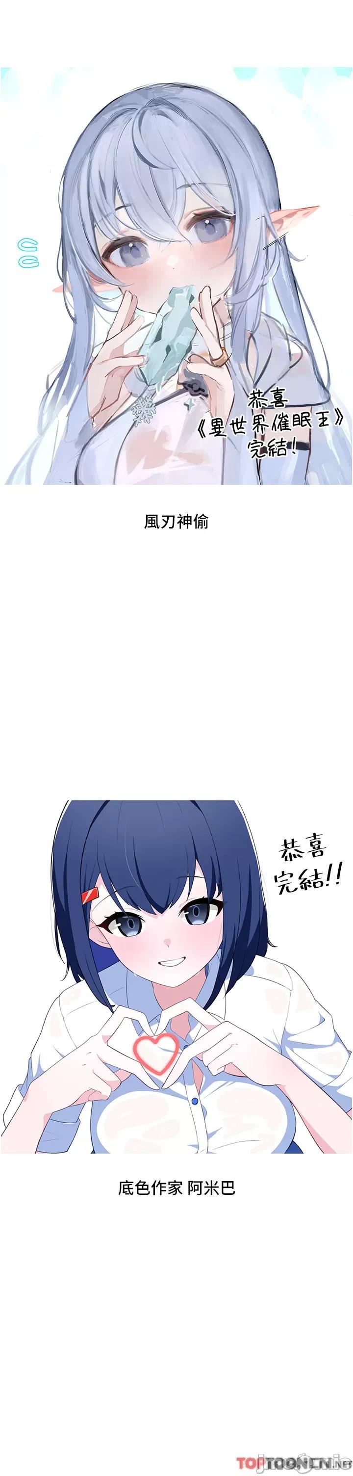 异世界王 后记1 第7页