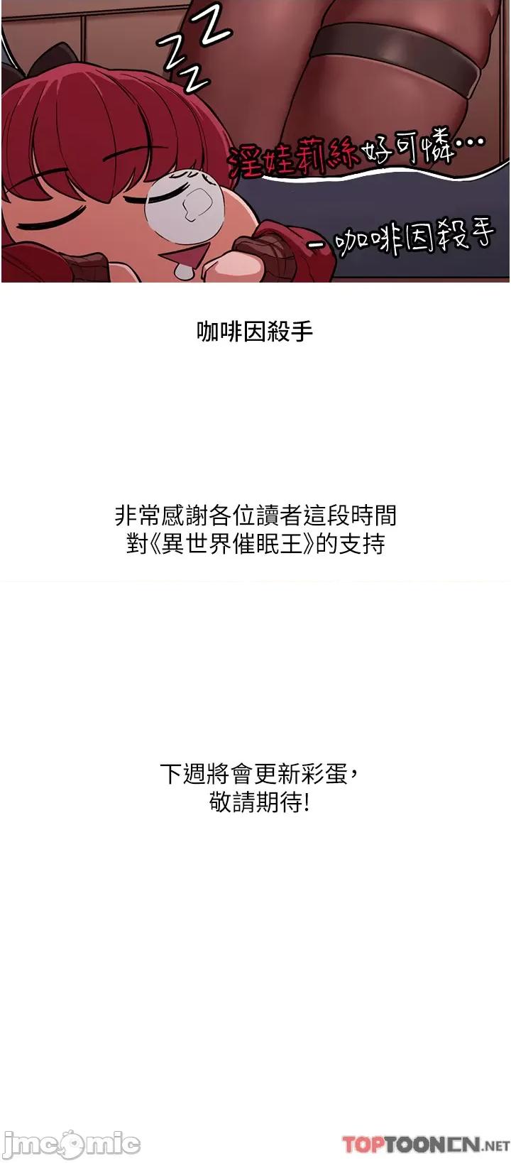 异世界王 后记1 第13页