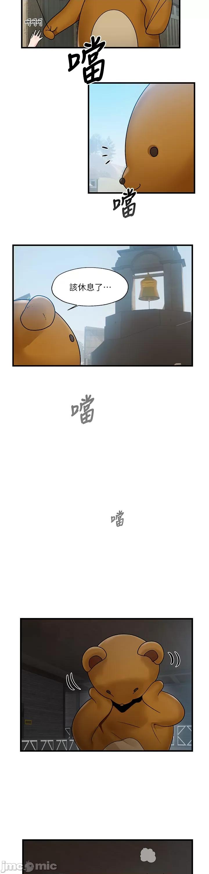 异世界王 后记2 第2页