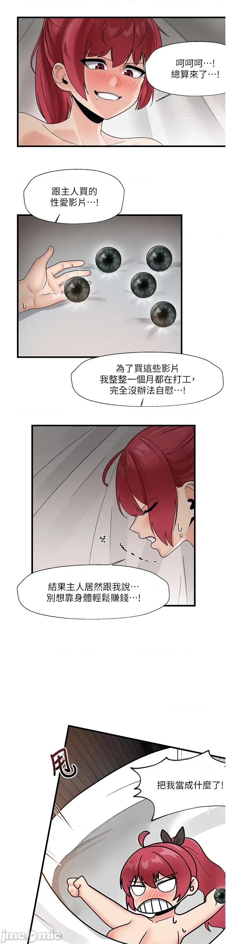 异世界王 后记2 第5页