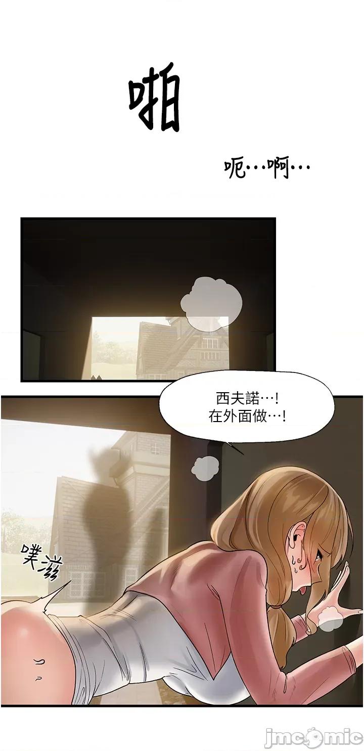 异世界王 后记2 第9页