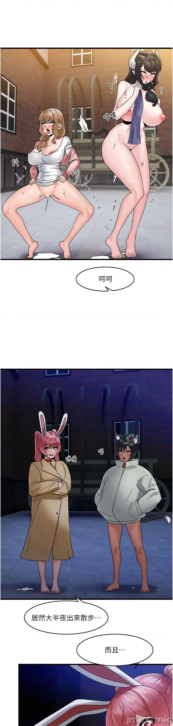 异世界王 后记2 第16页
