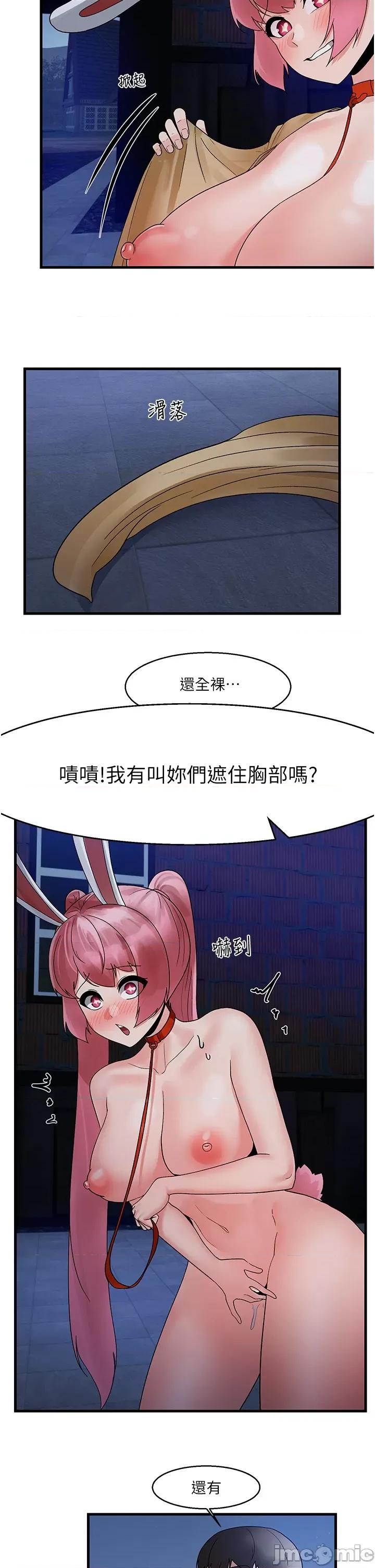异世界王 后记2 第17页