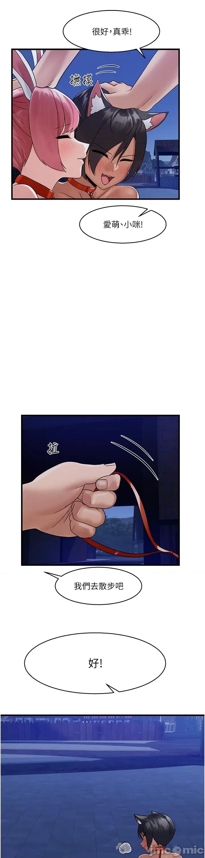 异世界王 后记2 第19页